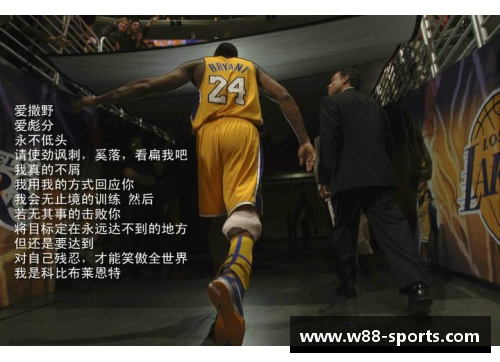 霍德尔：超越传奇的篮球风云