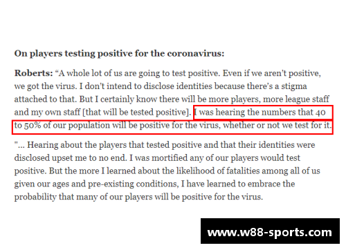 巴西球员确诊病毒引发关注